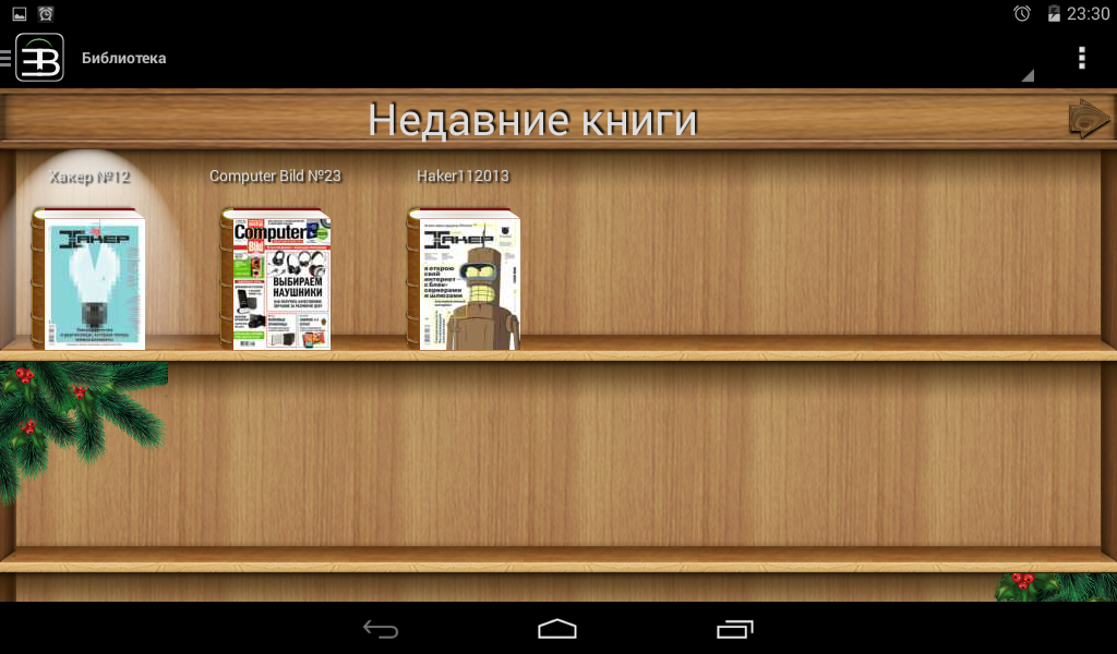 Обзор EBookDroid для Android